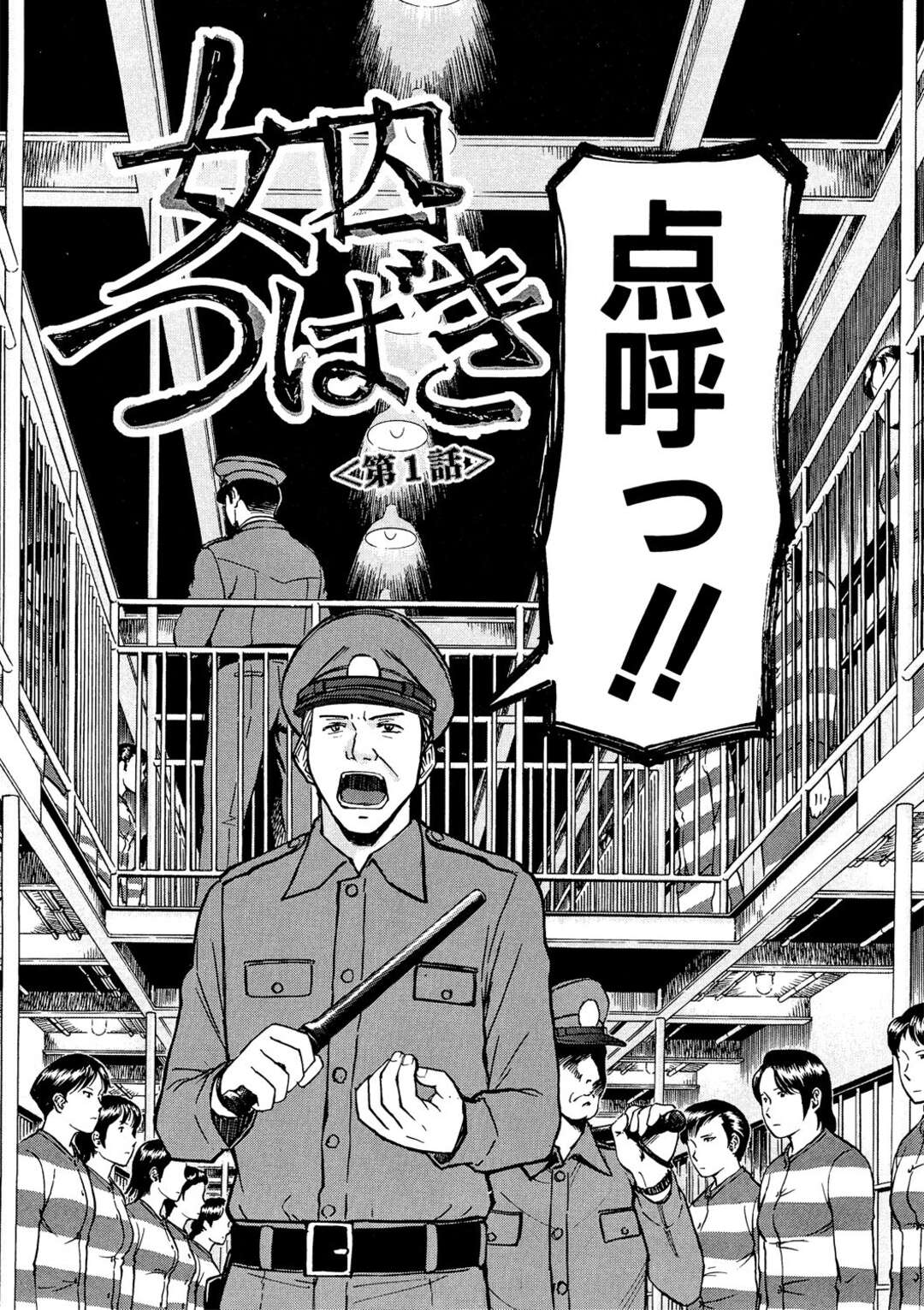 一般漫画 レイプ正常位　レイプ 